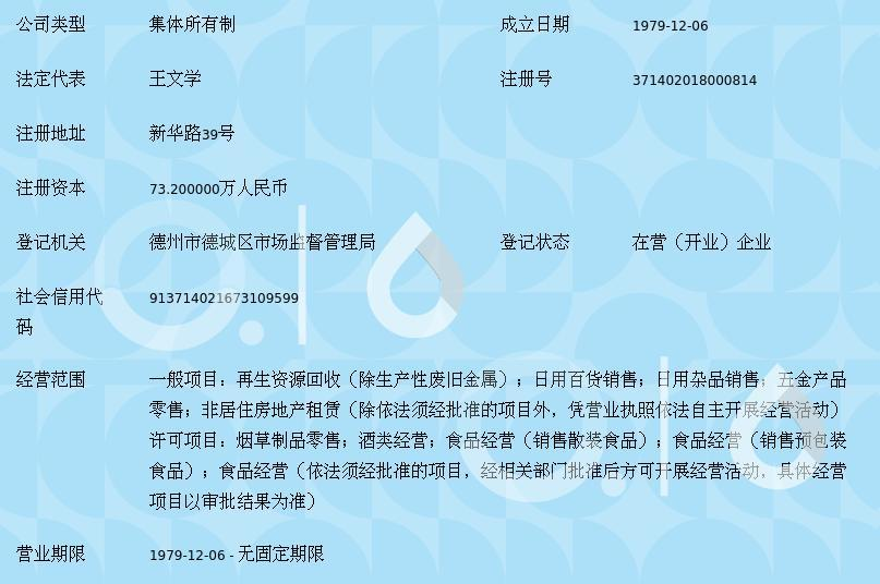 德州市物资回收公司非居住房地产租赁的经营策略与发展路径