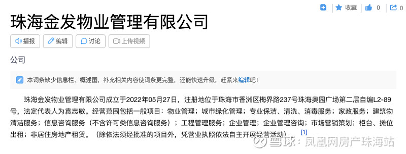 珠海奥园广场告别潮 非居住房地产租赁的挑战与转型